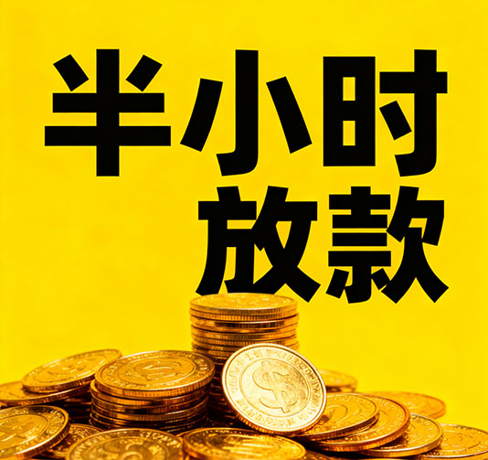 杭州应急短期借款，手续简单