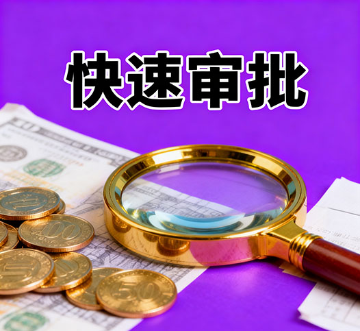 杭州无抵押贷款，银行小贷批完，钱不够来我这