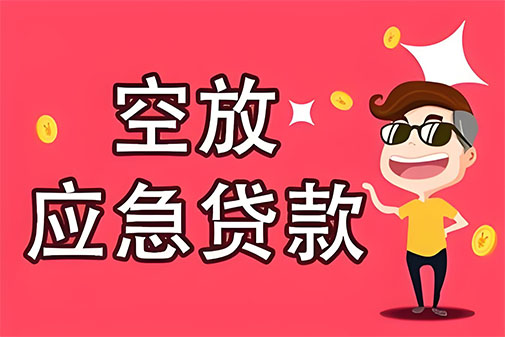 杭州个人信用贷款，白户征信不好的，通通可以办理