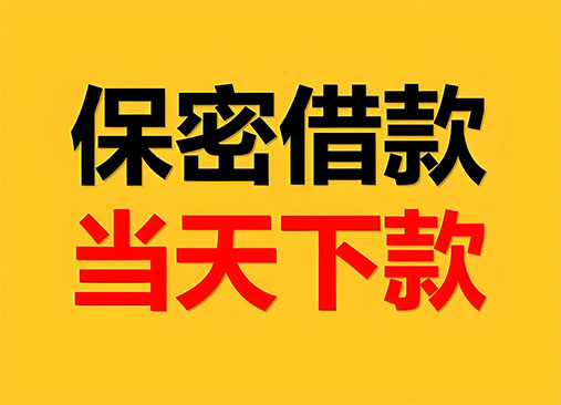 杭州空放，正规私人借钱
